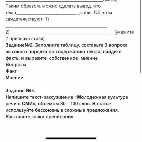 3вопроса высокого порядка про зависимость подростков от интернета нужно хэлп