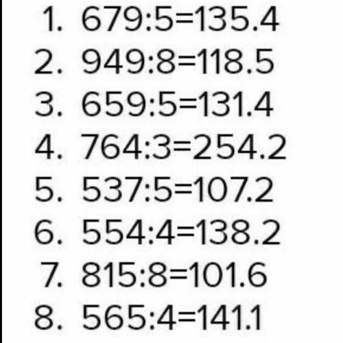 2. Выполни деление с столбиком.записывая выра679 : 5949 : 8659 : 5764 :3537 : 5554:4815 : 8565 : 4​