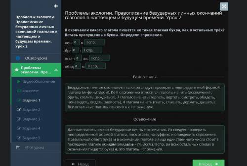 в окончание какого глагола не такая гласная буква, как в остальных трех? Вставь пропущеные буквы. Оп