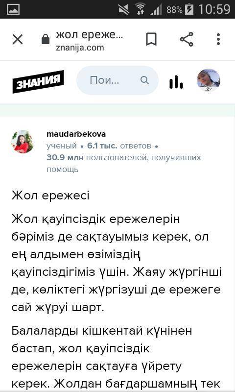 Көліктер айтысы тақырыбында жолда жүру ережесіне байланысты шағын әңгіме құрап жазыңдар. Сө саны-7