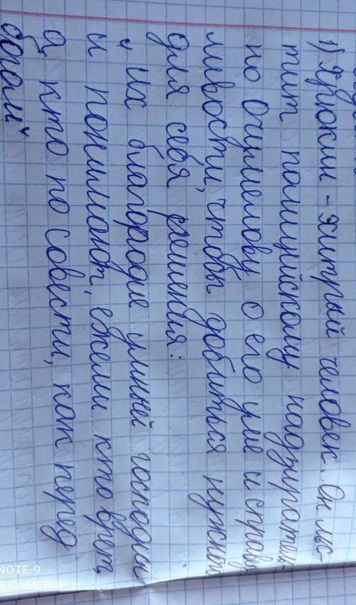 2. Как ведет себя Хрюкин в сценах «превращений» Очумелова?​