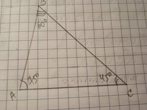 Дан треугольник ABC угол А равен 75 градусов угол B равен 60 градусов угол C равен 45 градусов Опред