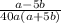 \frac{a-5b}{40a(a+5b)}