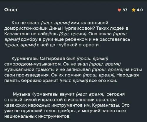 Упр. 388, стр. 202. Спишите, раскрывая скобки. Над глаголами надпишите, в каком времени они употребл