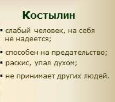 Кластер на тему Кастылин