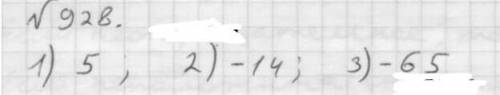 РЕШИТЕ ещё желательно 928,но самое главное 926 и не просто ответы,а понятно