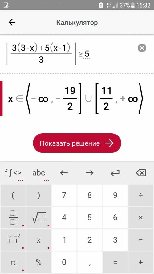 3(3 - x) + 5(x - 1)/3 25 теңсіздігін шеш. есле не провилно за баню ​