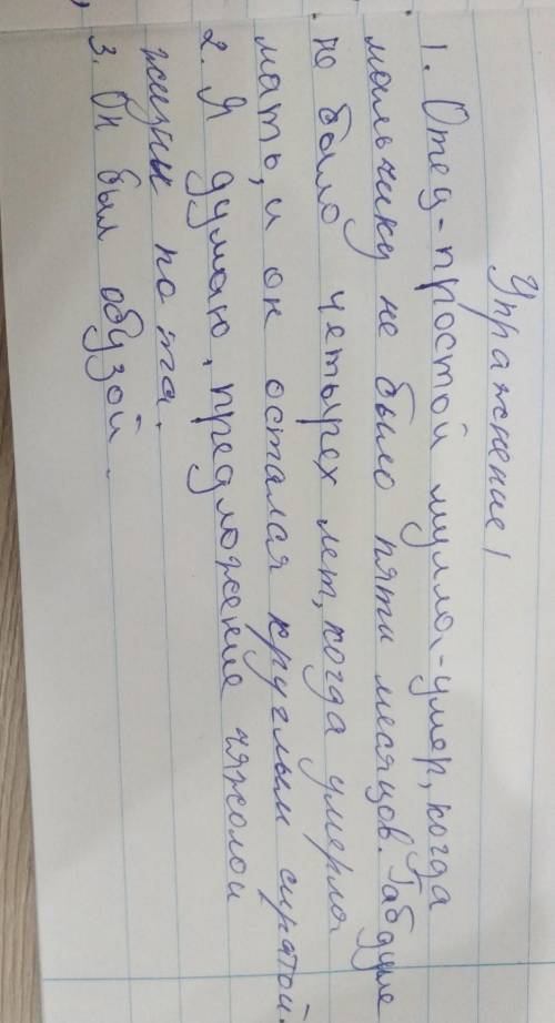 1. Почему детство будущего поэта нельзя назвать счастливым? 3. Объясните смысл выражения «Оказался л