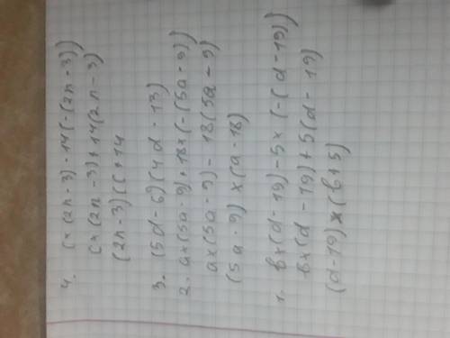 Разложите на множители:1. b(d-19)-5(19-d)2. a(5a-9)+18(9-5a)3. 4d(5d-6)-13(5d-6)4. c(2n-3)-14(3-2n)