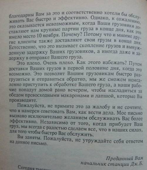 Становление и развитие социальной психологии как науки 1.Напишите множество жизненных и профессионал