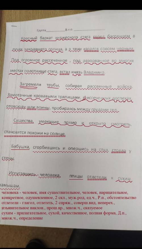 Подчеркните члены предложения, и разьерите слова по морфологическим разбору(сущ, глагол, прил)​