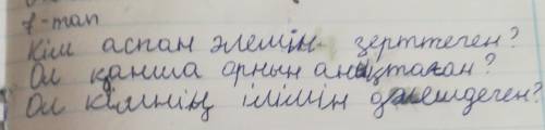 Всём привет кому не сложно составить 5 вапросов по тексте текст не большой ​