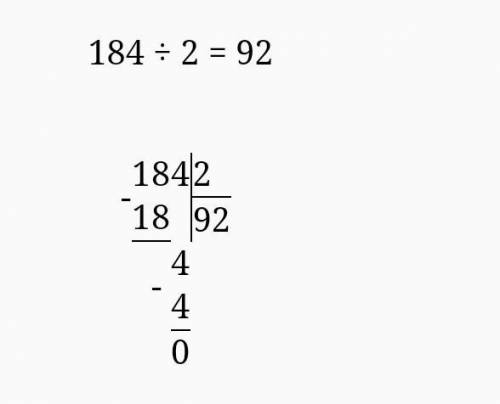 184:2 484:4 693:3 в столбик