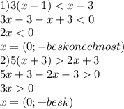 1) 3(x-1)0\\x= (0;+besk)