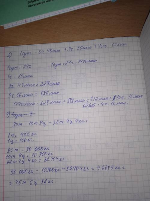 РАБОТА В ГРУППЕ 7 Определи порядок действий и вычисли.156 (6 075 +9980 – 15 996): 26(8 162 - 37 929: