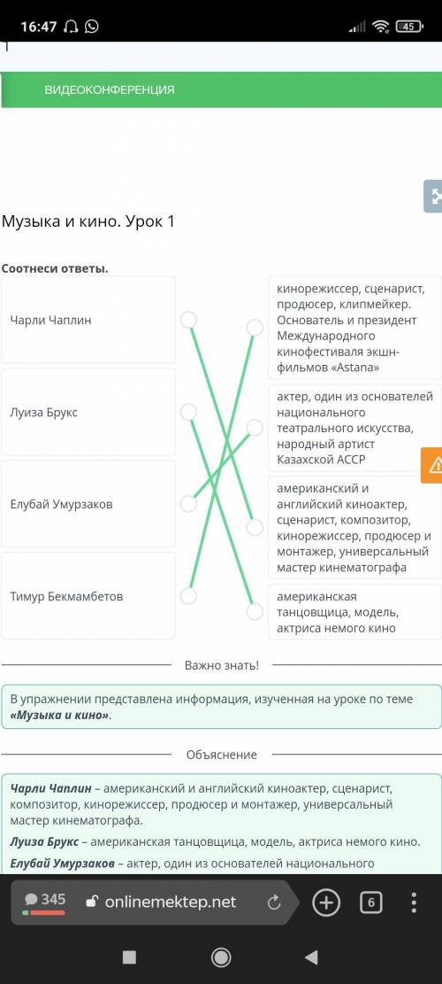 Соотнеси ответы. 87кинорежиссер,сценарист,продюсер, клипмейкер. Основатель и президент Международног