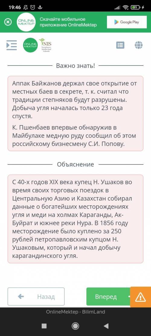 Соотнеси имена исторических личностей и информацию.Открыл вБаянаульском краеместорождениякаменного у