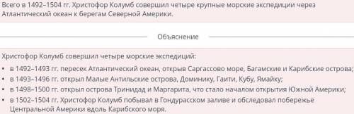 Морские экспедиции какого путешественника отражает данная карта?ЕвропаАтлантический океанСеверная Ам