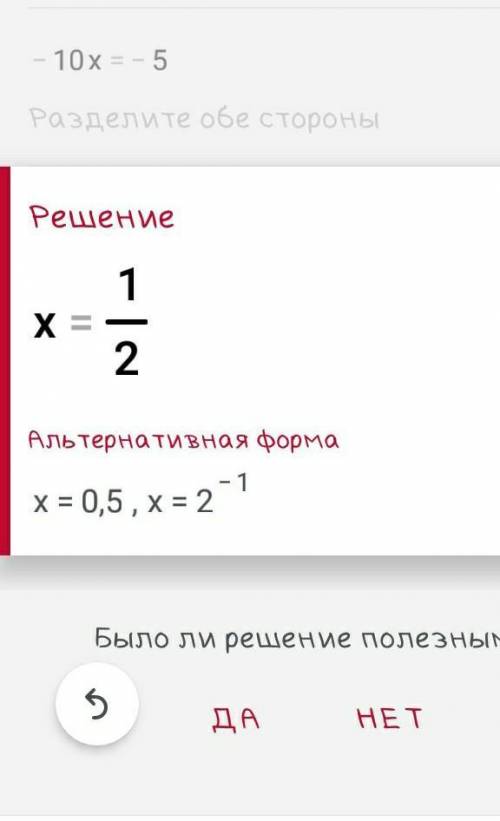 Решите на множестве R уравнение: 5х – 1 = 3(5х – 2)​