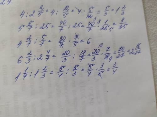 Деление обыкновенных дробей и смешанных числ. Урок 3 4:2 2\5 = 5 5\7 : 25 = 4 2\7 : 5\7 = 6 2\3 : 2