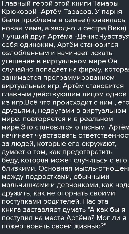 Тамара Крюкова Женька Москвичев и его друзья основная мысль произведения (что главное происходило в