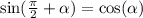 \sin( \frac{\pi}{2} + \alpha ) = \cos( \alpha )