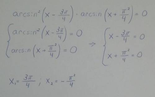 Arcsin^2 x -3pi/4 arcsin x+pi^2/4=0, как решить.​