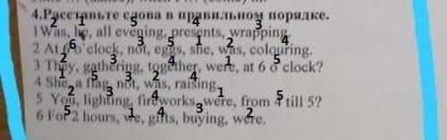 Расставить слова в правильно порядке английский 6 класс ​