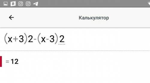 Разложить выражение на множители: a) 5b2 – (a – 2b)2;​ b) (x + 3)2 – (x – 3)2.