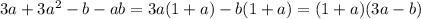 3a + 3a {}^{2} - b - ab = 3a(1 + a) - b(1 + a) = (1 + a)(3a - b)