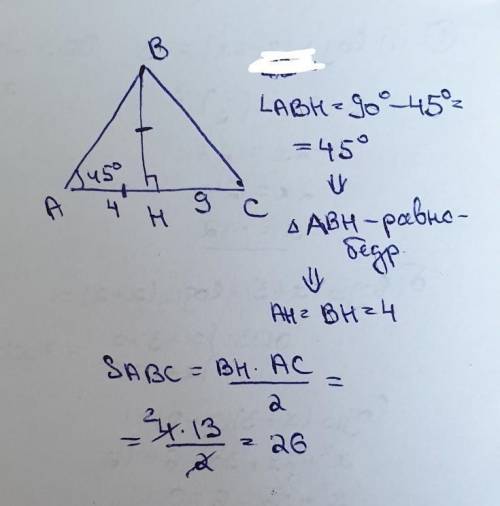 МНОГО ! В треугольнике АВС, <А = 450, а высота ВН делит сторону АС на отрезки АН и НВ соответстве