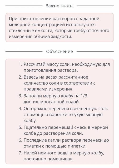 Практическая работа № 5 Приготовление растворов с заданной процентной и молярной концентрации. Уро