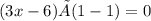 (3x - 6) × (1 - 1) = 0 \\