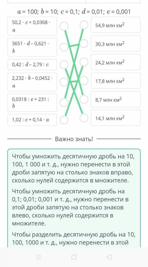 Умножение и деление десятичных дробей на 10; 100; 1000;... и на 0,1; 0,01; 0,001; Урок 2 найди значе