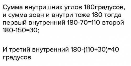 Зовнішні кути при двох вершинах трикутника відповідно дорівнюють 145° і 110°. Знайдіть градусну міру