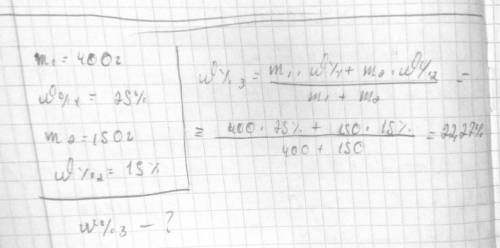 Вычислить массовую долю вещества (w), если mр=800 г, mв = 200 г Вычислить массу воды m (H2O), если m