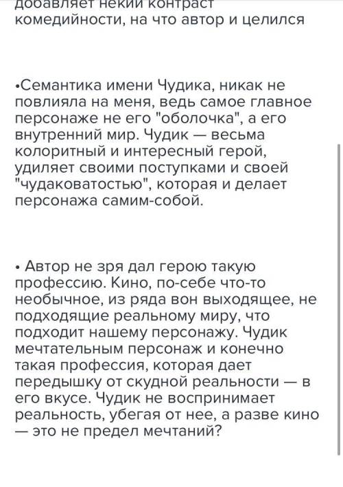 Кто скажет ответ тому реально дам 10р только номер тож напишите. К какому типу рассказа, по классифи