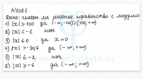 мне матем трудно делать) надо 1048 (8), 1049 (3,4) 1050 (3,4) 1051 (5,6) ​