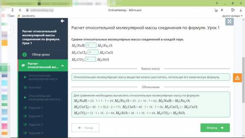 Расчет относительной молекулярной массы соединения по фа Сравни относительные молекулярные массы сое