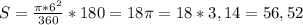 S=\frac{\pi *6^{2} }{360}*180=18\pi =18*3,14=56,52