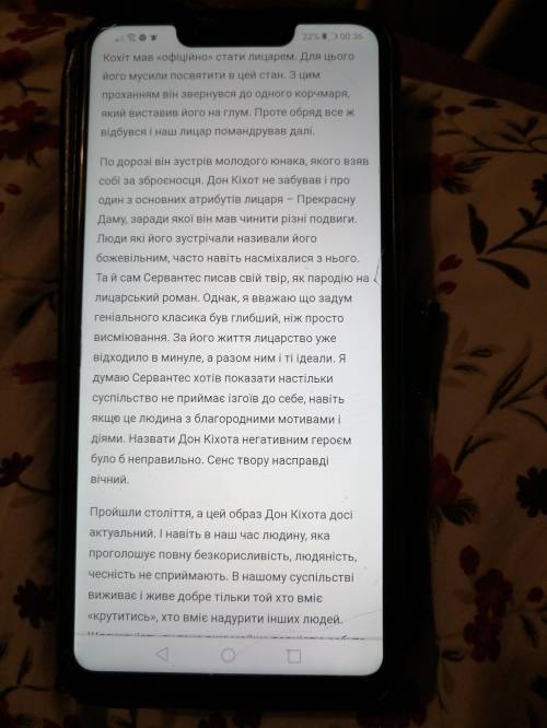 Твір на тему: Актуальність роману 'Дон Кіхот сьогодні.