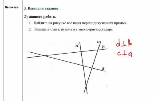 решить Домашнее задание по математике ​