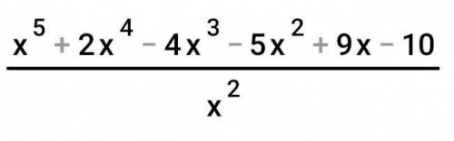 Разделить многочлен на многочлены (x⁵+2x⁴-6x³+9x-10)÷x²+2x-5