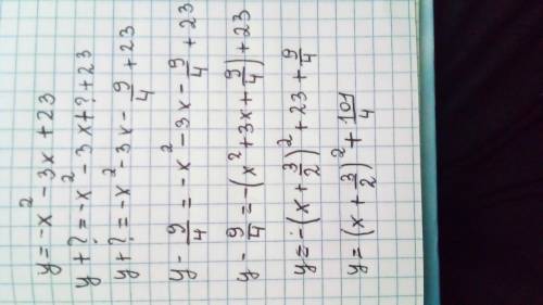 Дана функция y=-×^2-3x+23 б)Найдите значения функции F(1) F(- 4) известно что график функции проходи