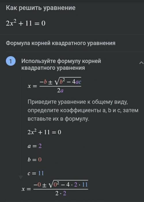 решить матешу, заранее сразу говорю хз что это уравнение или что то другое