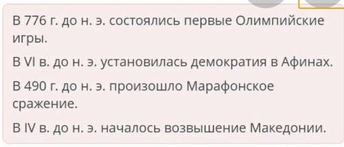 Почему Александр Македонский не смог покорить скифов? Расположи события в правильной хронологической