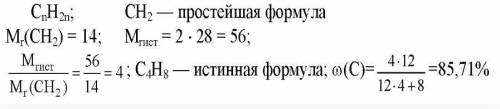 ЧЕНЬ Выведите молекулярную формулу алкена, в котором массовая доля углерода составляет 85,7 %. Плотн