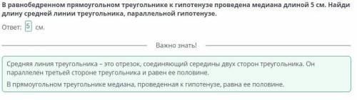 В равнобедренном прямоугольном треугольнике к гипотенузе проведена медиана длиной 5см найди длину ср