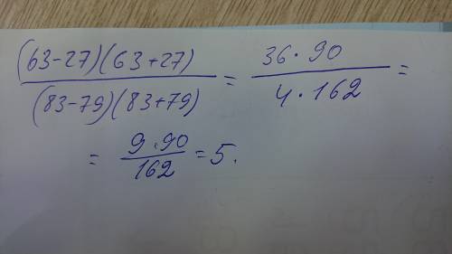 63^2-27^2/83^2-79^2 2-квадрат /-деление Дескриптор - Применяет формулу разности квадратов в числител