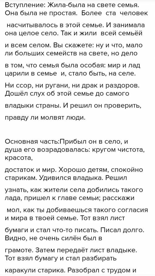 1) прочитайте текст Абылах хан 2) найдите и проставьте в тексте номера структурных частей 1- вступле